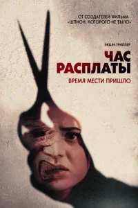 Все скоро умрут Everyone